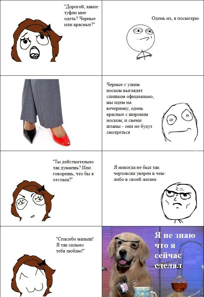 Веселые комиксы