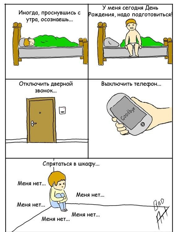 Веселые комиксы
