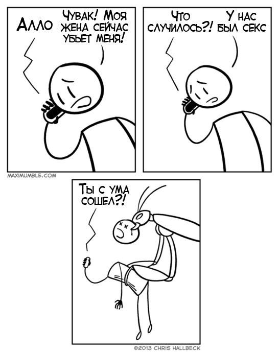Веселые комиксы