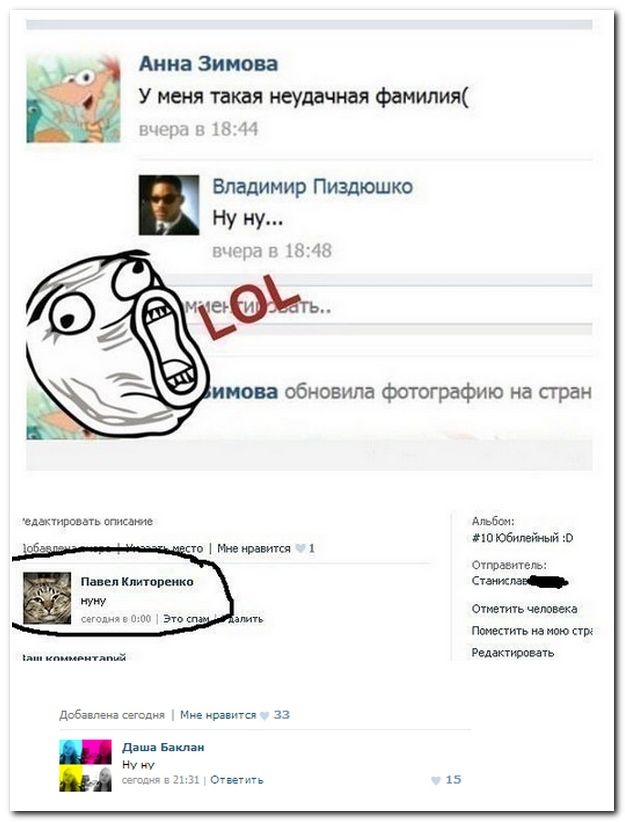 Веселые комментарии из социальных сетей (40 фото)