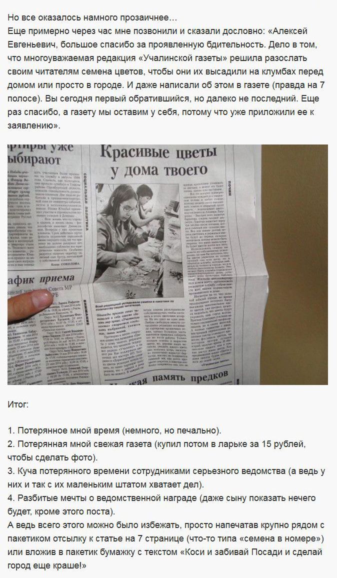 Наркотики в почтовом ящике (6 фото)
