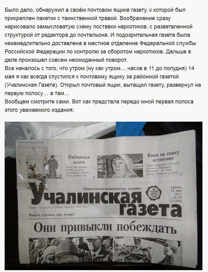 Наркотики в почтовом ящике (6 фото)