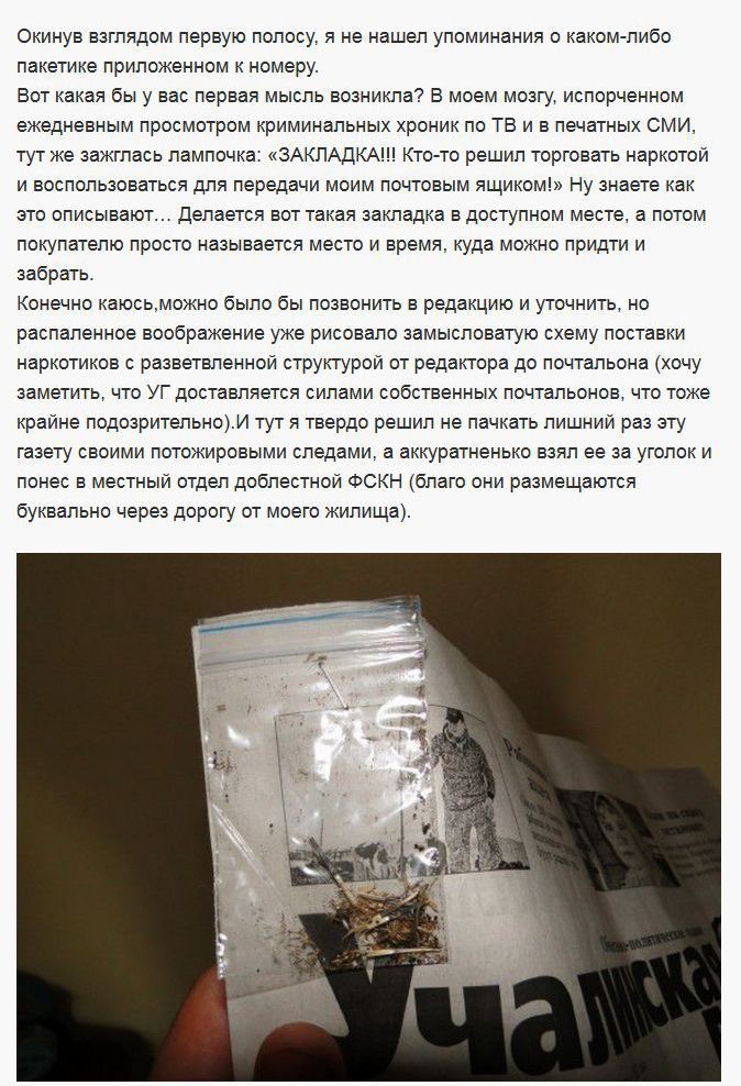 Наркотики в почтовом ящике (6 фото)