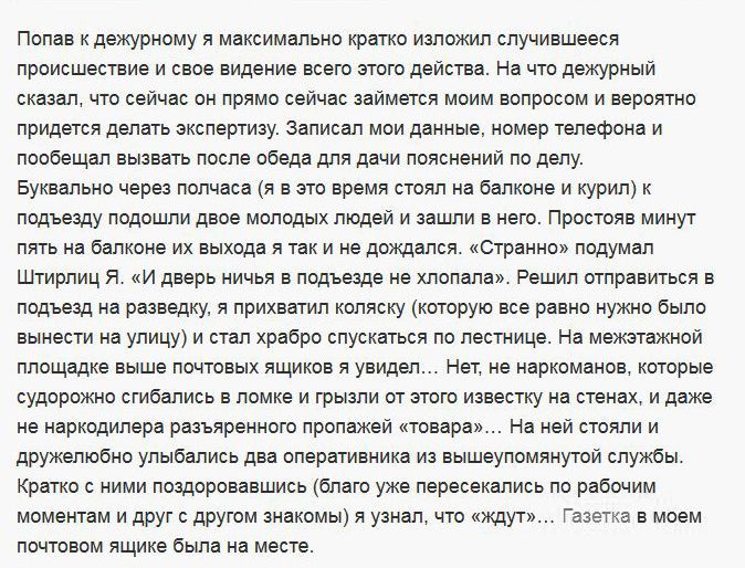 Наркотики в почтовом ящике (6 фото)