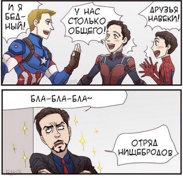 Смешные комиксы