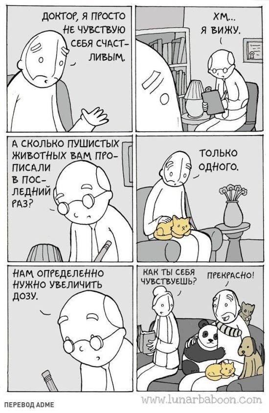 Смешные комиксы