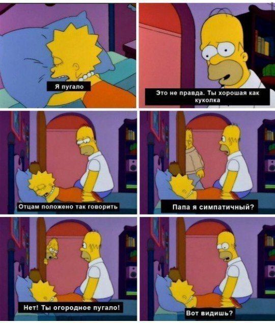 Смешные комиксы