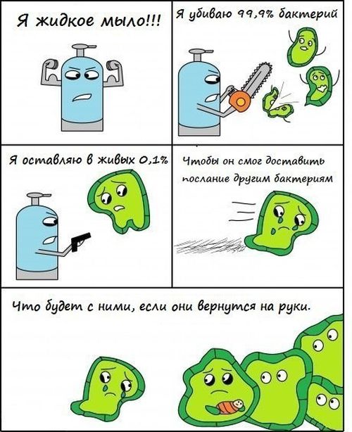 Смешные комиксы