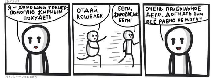 Смешные комиксы