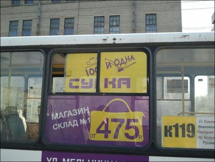 Прикольные вывески и объявления