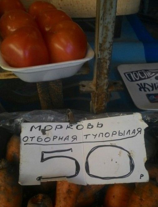 Прикольные вывески и объявления