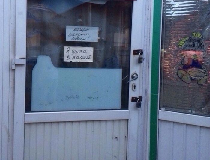 Прикольные вывески и объявления