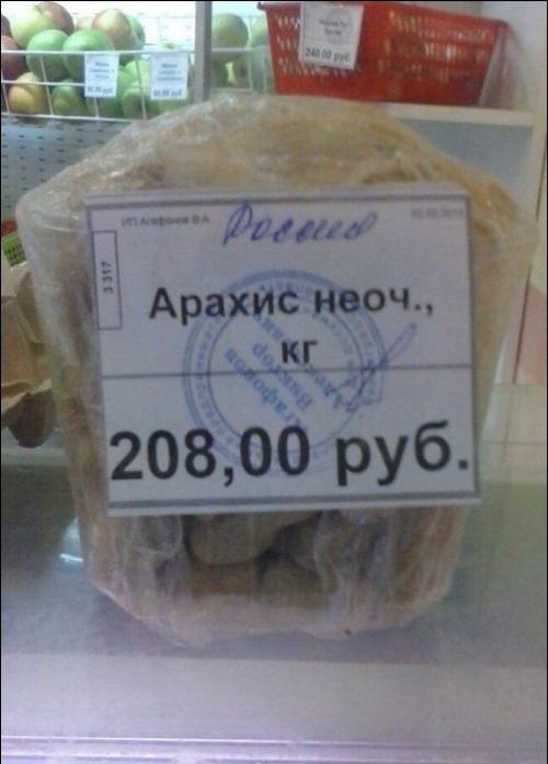 Прикольные вывески и объявления