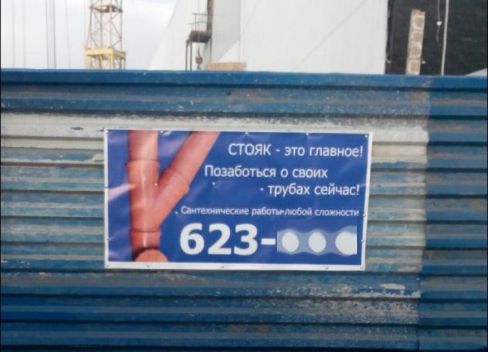 Прикольные вывески и объявления