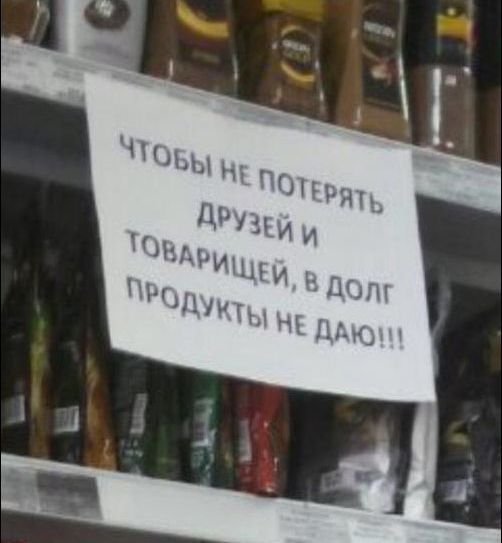Прикольные вывески и объявления