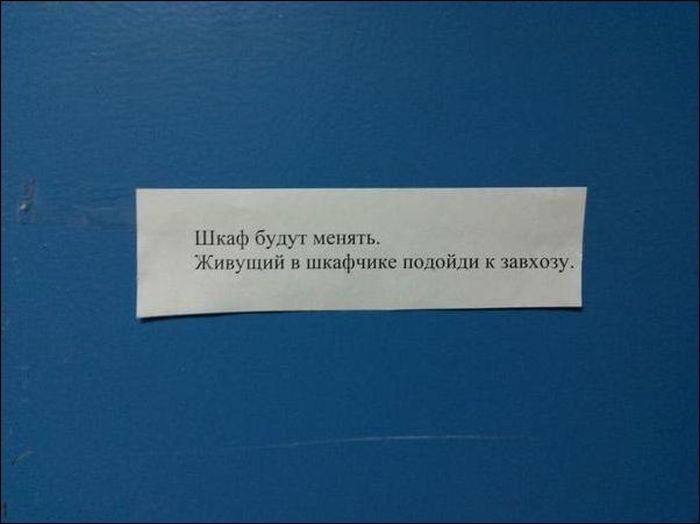Прикольные вывески и объявления