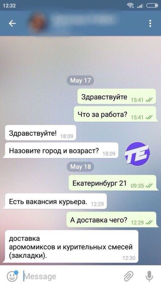 В центре Екатеринбурга весит объявление о поиске наркокурьера