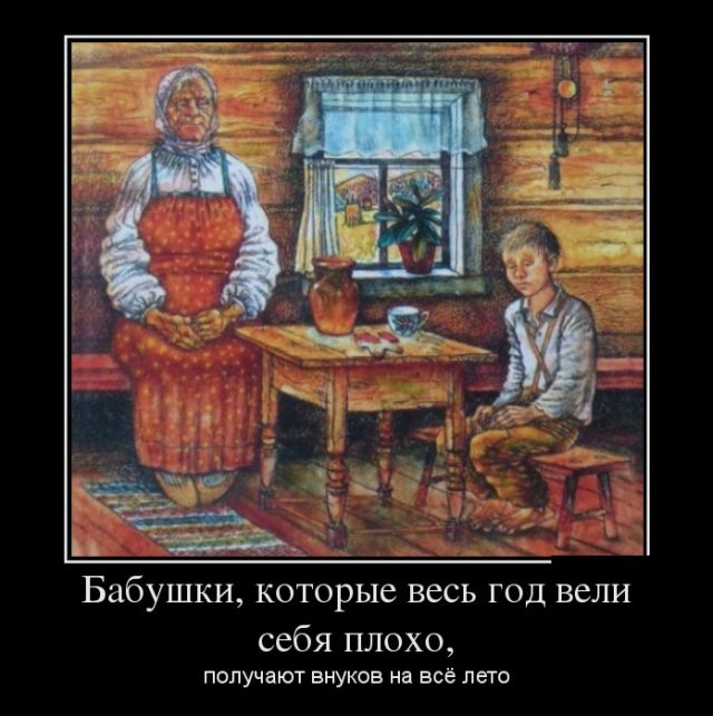 Демотиваторы