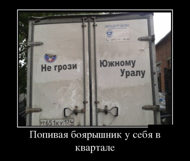 Демотиваторы