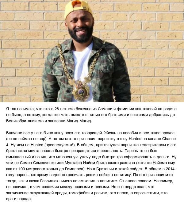 Как сомалийский беженец стал лорд-мэром британского города Шеффилд