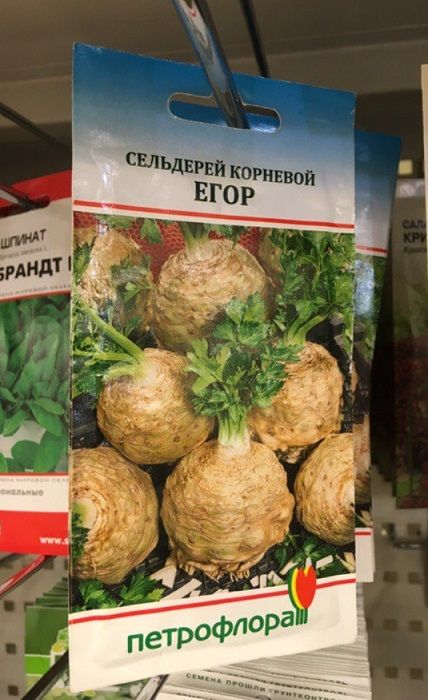 Иногда у семян такие отбитые названия, что их и сажать страшно