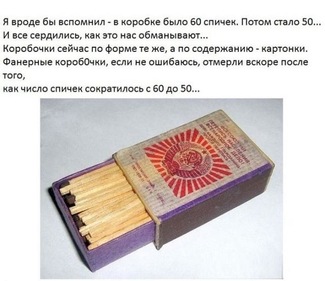 Ностальгия по ценам