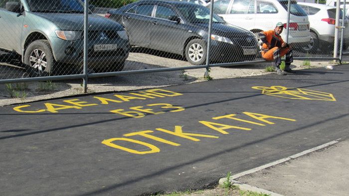 Тротуар, сделанный без отката