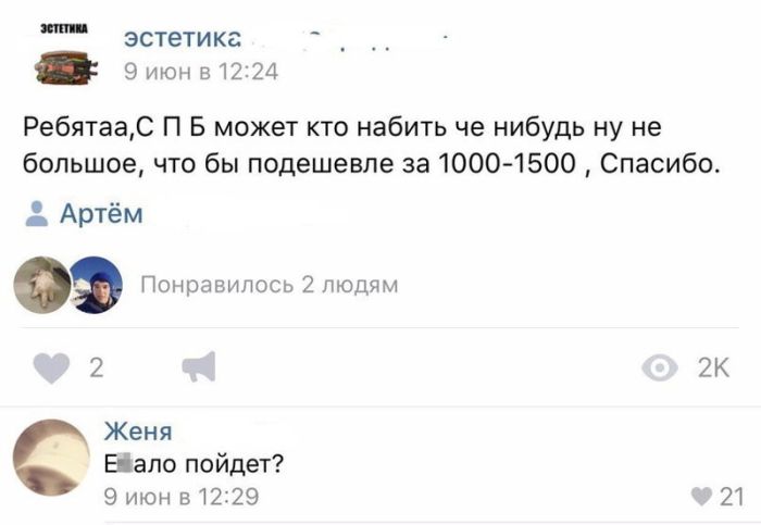 Отборная порция юмора из социальных сетей