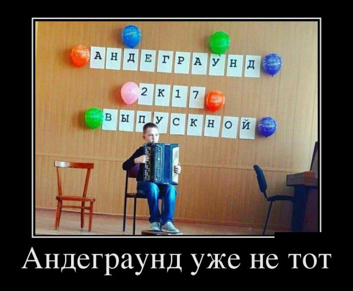 Демотиваторы