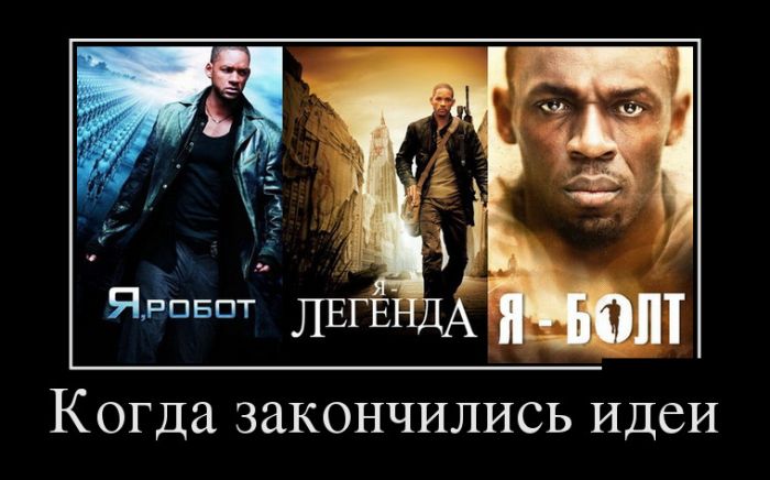 Демотиваторы