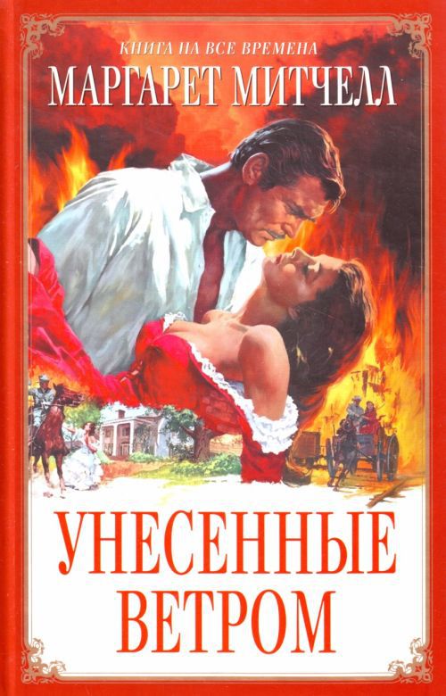 Знаменитые книги, которые были отвергнуты издательствами Знаменитые книги, которые были отвергнуты издательствами