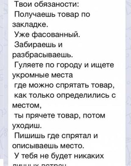 Злоумышленники нанимают подростков для доставки наркотиков в Перми