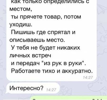 Злоумышленники нанимают подростков для доставки наркотиков в Перми