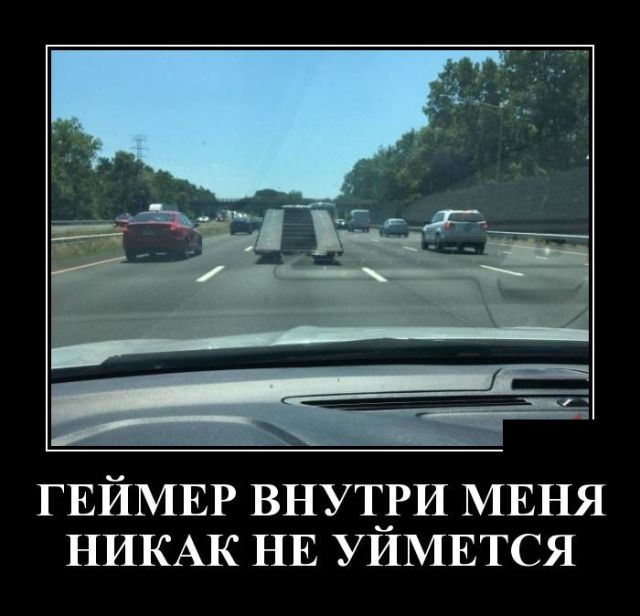 Демотиваторы