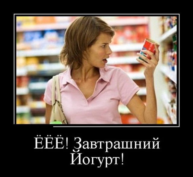 Демотиваторы