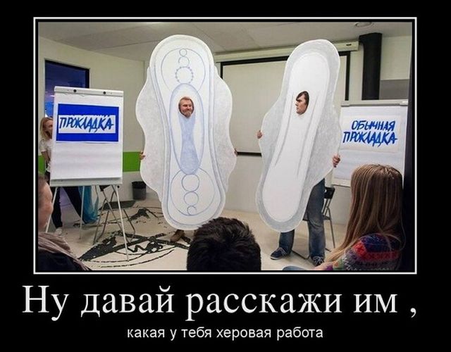 Демотиваторы