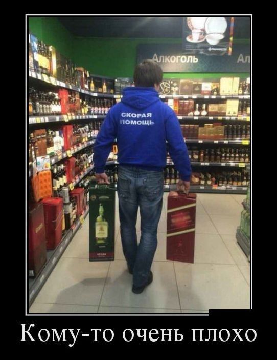 Демотиваторы