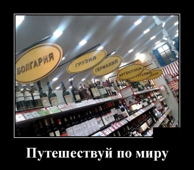 Демотиваторы