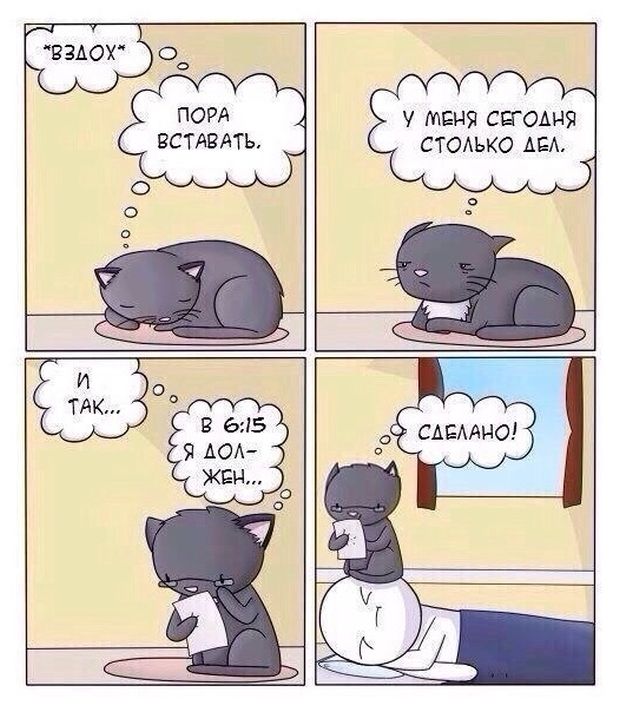 Смешные комиксы