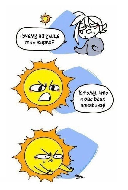 Смешные комиксы