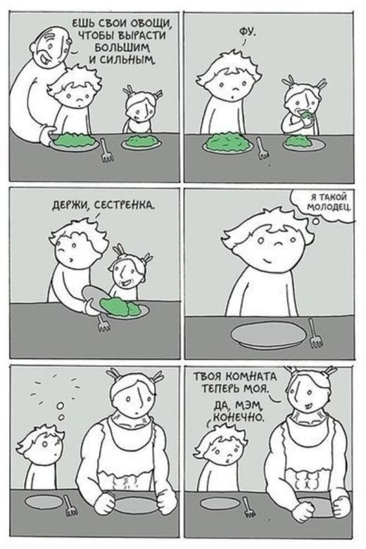 Смешные комиксы