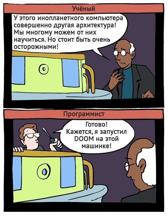 Смешные комиксы