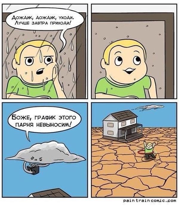 Смешные комиксы