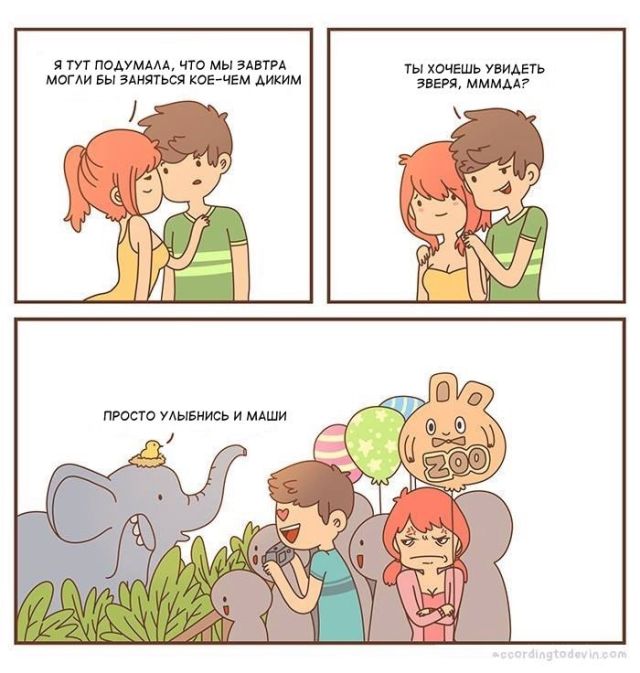 Смешные комиксы