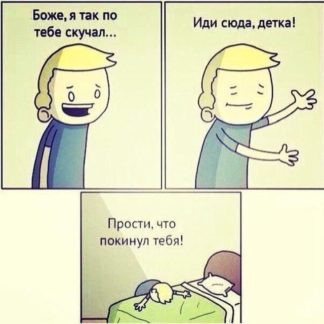 Смешные комиксы