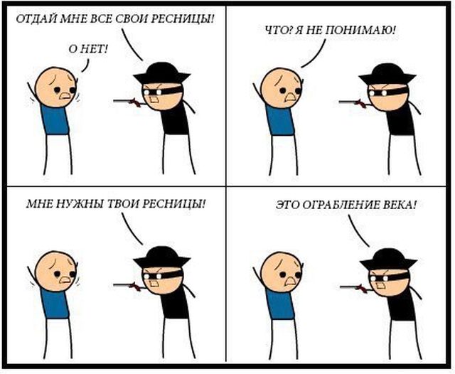 Смешные комиксы