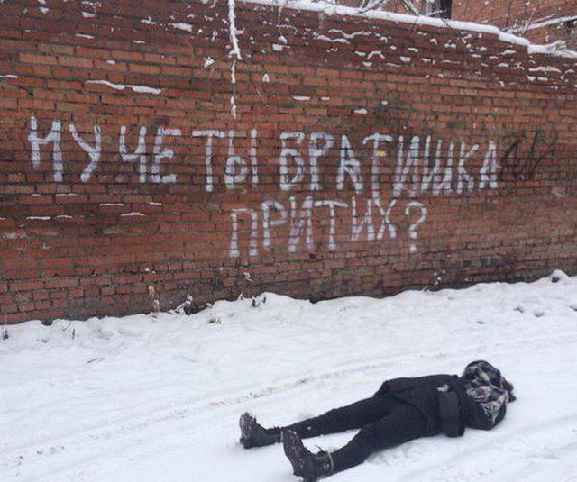 Городские чудаки