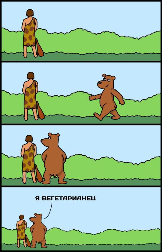 Смешные комиксы