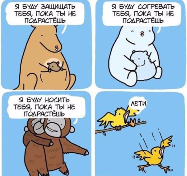 Смешные комиксы