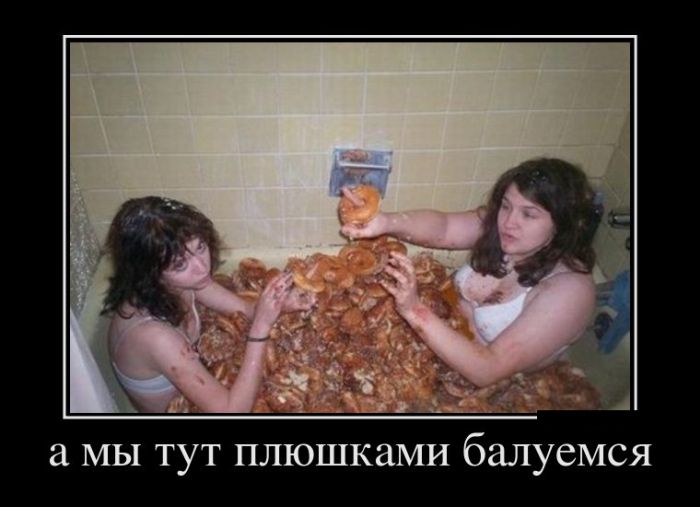 Демотиваторы